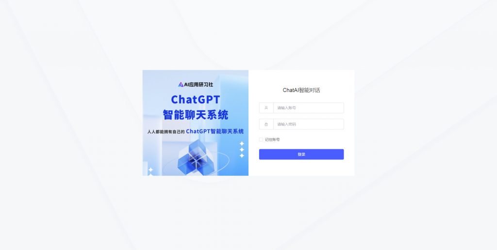 图片[4]-码多多ChatAI智能聊天系统-PHP源码版V2.5.0-星海博客